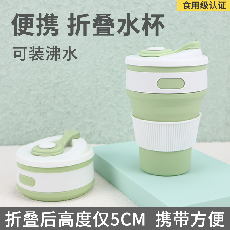 Folding water cup silicone cup high temperature resistant food grade coffee cup portable drinking water travel telescopic foldable cup