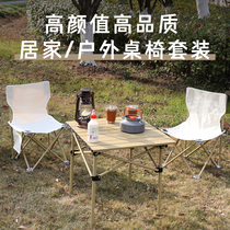 Outdoor Folding Table Chair Portable Egg Roll Table Self Driving Cruise Aluminum Alloy Table Picnic Camping Equipment Supplies Kit