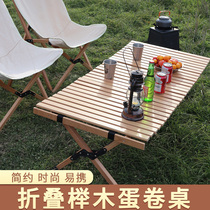 Outdoor folding table egg roll table camping table and chairs portable field solid wood table picnic self-driving equipment supplies