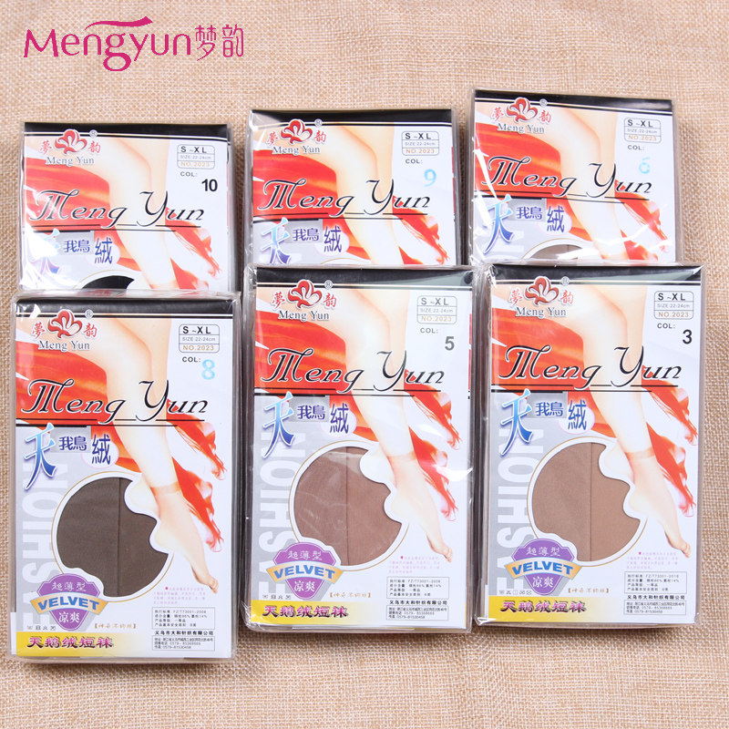 Mengyun 2023 velvet stockings stockings women Spring and Autumn summer stockings women anti-hook silk ultra-thin stockings high stretch socks
