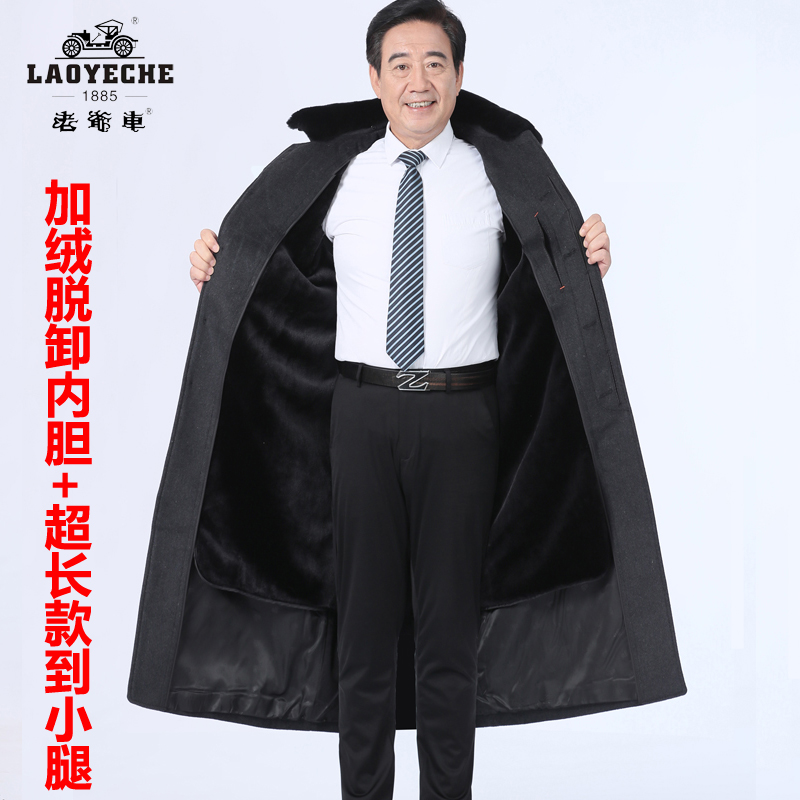 Classic car middle-aged and elderly woolen coat men's ultra-long over-the-knee plus velvet winter father's thick woolen windbreaker