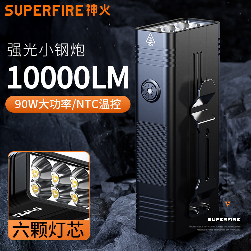 神火手电筒强光充电超亮户外大功率多功能10000流明聚光led照明灯