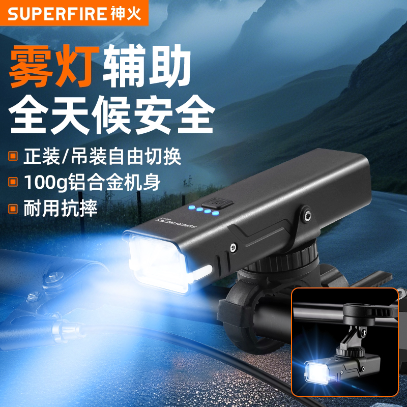 神火自行车夜骑灯强光山地车骑行装备手电筒超亮防水智能感应启停
