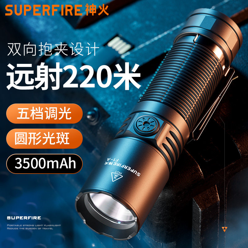 神火手电筒2025新款强光超亮充电聚光户外远射家用小型便携登山