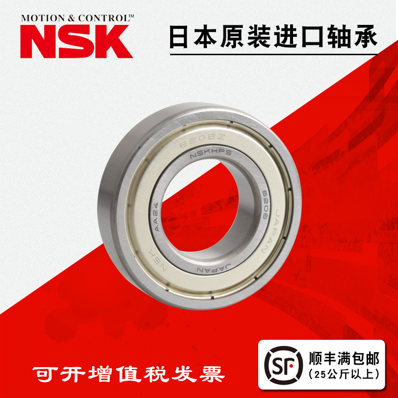 Japan imported NSK 6200 6201 6202 6203 6204 6205 ZZ high speed DDU high temperature bearing Z