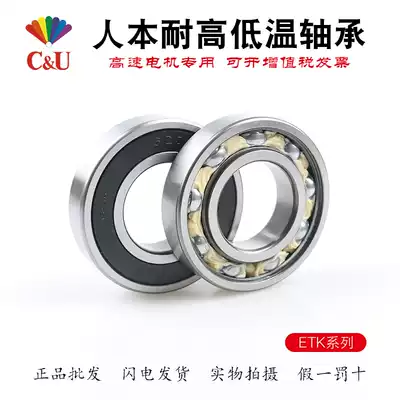 Human-oriented high and low temperature resistant motor bearing 6201 6202 6203 6204 6205 6206-2RZ C3