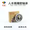 Human-oriented water pump bearing 7300 7301 7302 7303 7304 7305 7306 7307AC P6