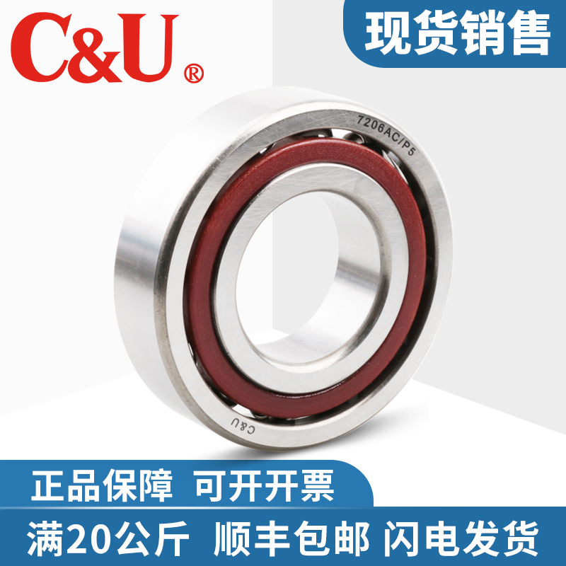 CU human angular contact ball pairing bearing 7305 7306 7307 7308 7309 CTA P5 P4