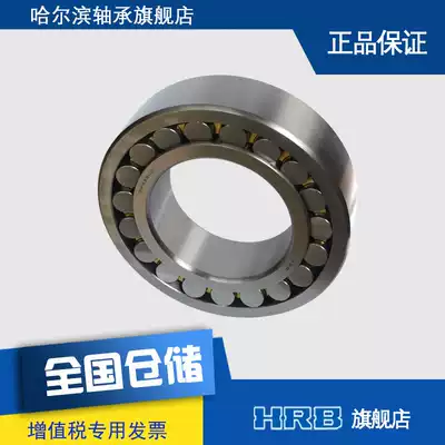 HRB 22236 CA Harbin bearing flagship store inner diameter 180mm outer diameter 320mm thick 86mm