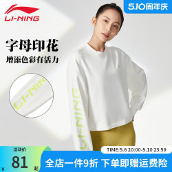 Li Ning 여성 풀오버 후드리스 스웨트 셔츠 봄 가을 신스타일