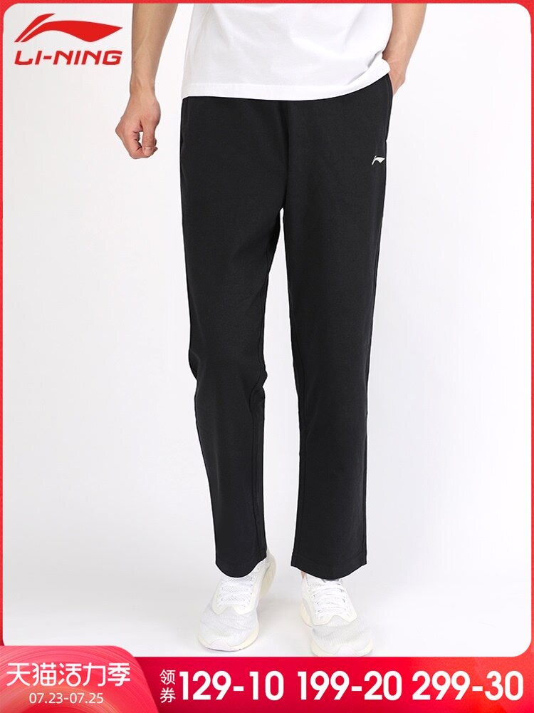 Li Ning sports pants men's loose straight thin summer new black large size casual pants men's pants trousers