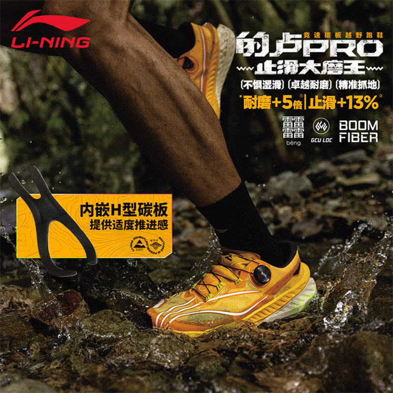 👟户外跑步新选择:李宁的卢PRO跑鞋-跑步鞋-淘宝好物网