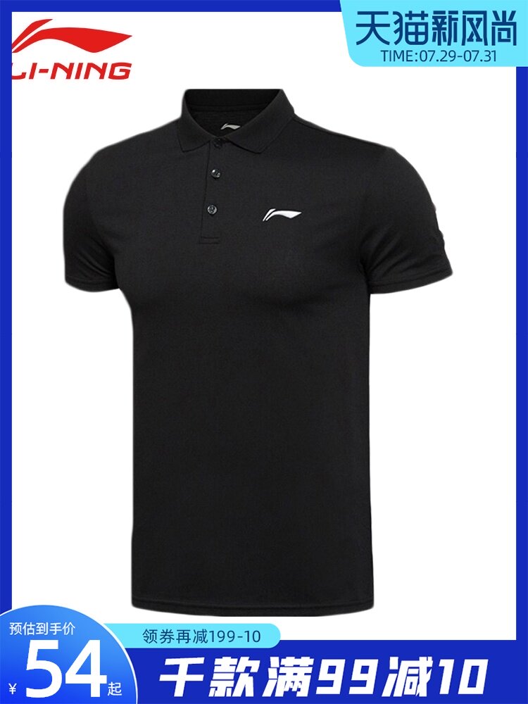 Li Ning T-shirt men's short-sleeved summer new comfortable breathable lapel short-sleeved pure cotton men's sports polo shirt