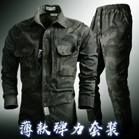 Тонкий эластичный комплект