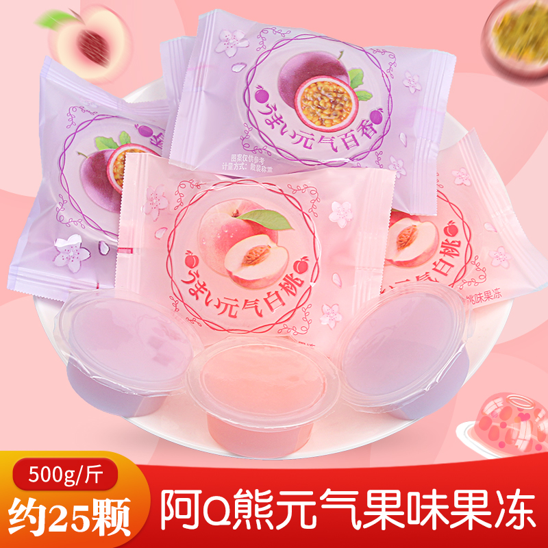 Q bear jelly mixed flavor 500g wedding candy wholesale bulk candy casual pudding snacks