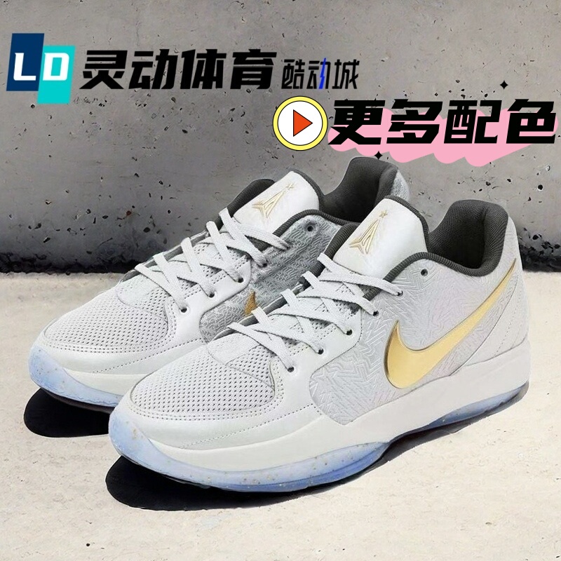 Lingdong Sports Nike Ja Morant 2 Platinum Low-Top Basketball Shoes Fz1516 Hq2637 Fz1516