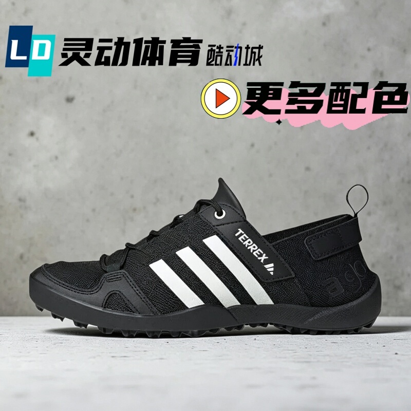 Adidas Terrex Daroga Two13 Black Unisex Trail Shoes Hp8636