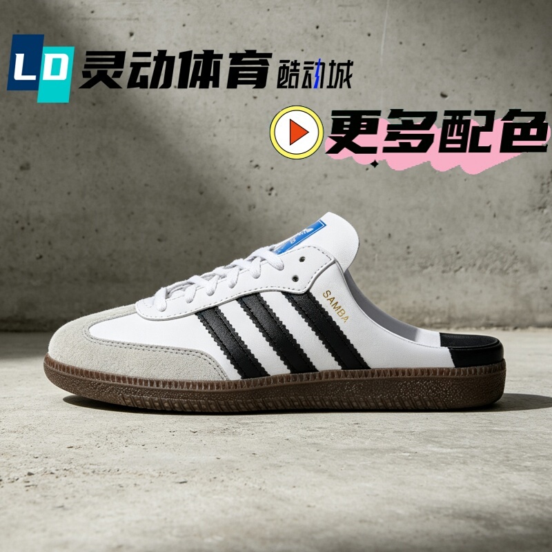 Adidas Samba Og Unisex Color-Block Slip-On Closed-Toe Slippers Lb3814 Adidas Samba Og Unisex Color-Block Slip-On Closed-Toe Slippers Lb3814