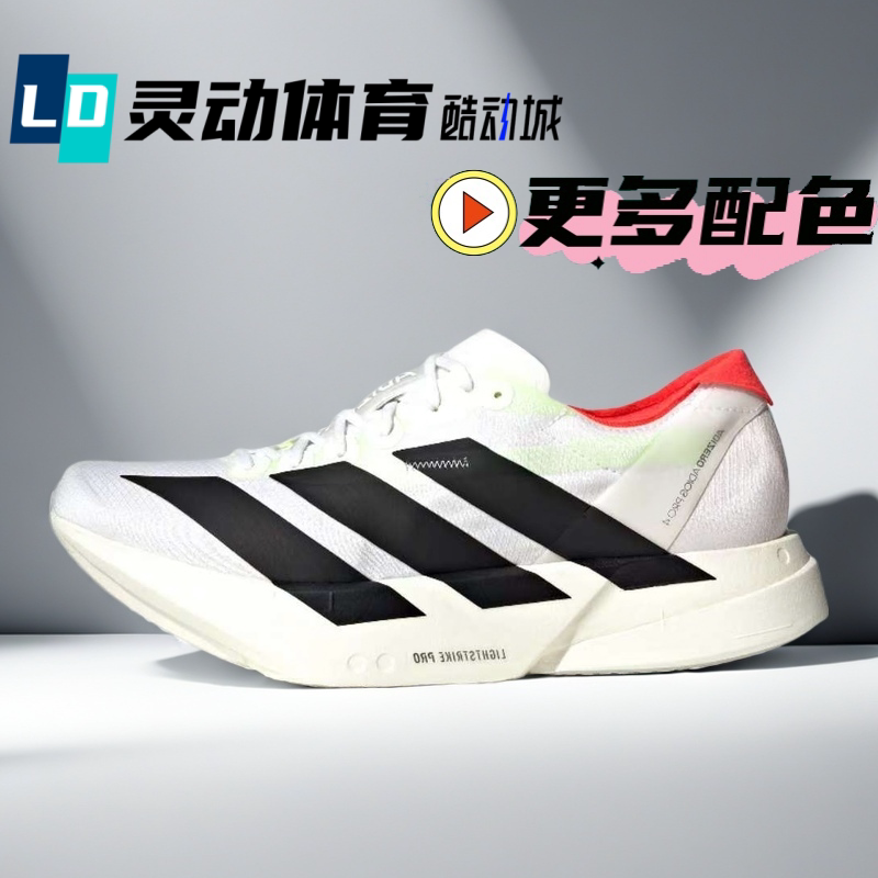 Adidas Adizeroadios White Running Shoes Jr6363 Jr6372 Jr1094