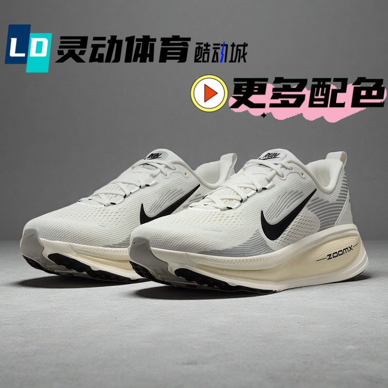 Nike Airzoom Vomero18 Beige Low-Top Racing Running Shoes Hm6803-103