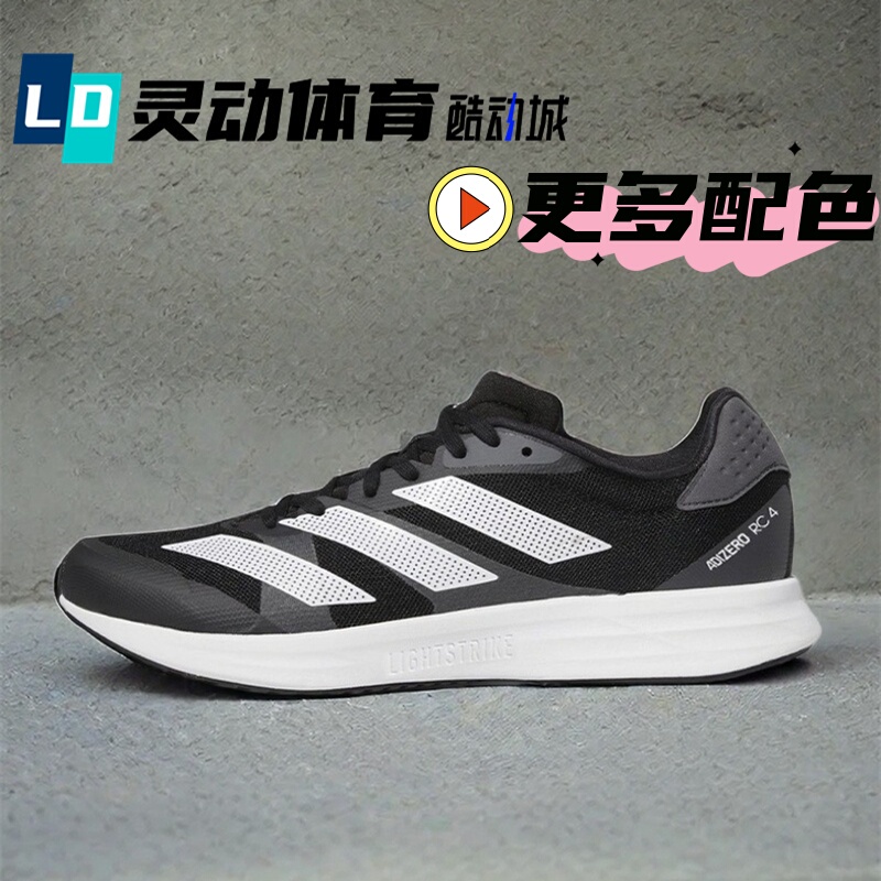 Adidas Adizero Rc4 Black and White Men's Running Shoes Gx8153 Gz0181Gx6662