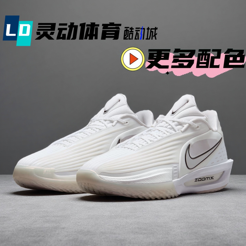 Dynamic Sports Nike Gtcut3 Turbo White Basketball Shoes Hv9919 Dv2918 Hv5977