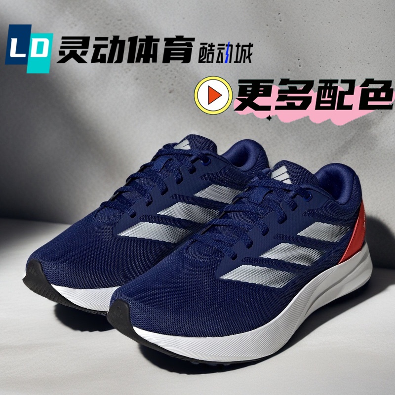 Adidas Duramorc Men's and Women's Training Running Shoes Blue Id2702 Id2701