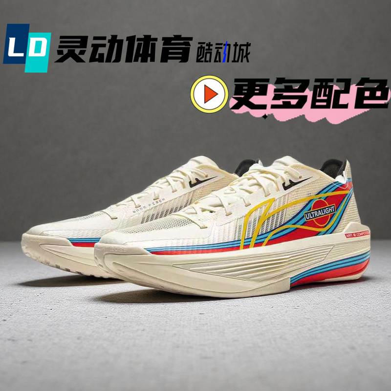 Lining Li Ning Ultra Light 2025m White Men's Low-Top Basketball Shoes Abav007-42