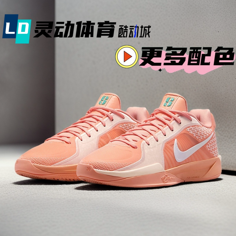 Lingdong Sports Nike Sabrina 2 Orange Low-Top Basketball Shoes Hf1798 Fz1517 Hq4345 Lingdong Sports Nike Sabrina 2 Orange Low-Top Basketball Shoes Hf1798 Fz1517 Hq4345