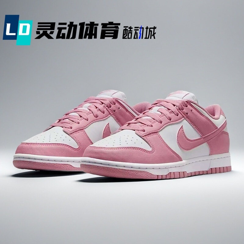 Dynamic Sports Nike Dunk Elemental Pink Women's Retro Sneakers Dd1873-112