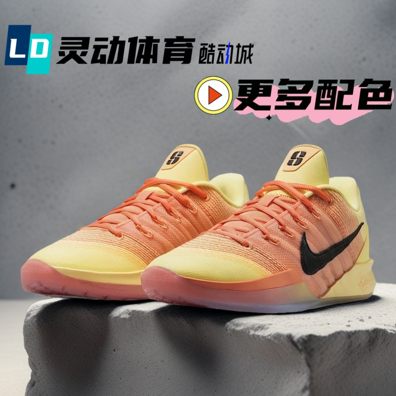 Dynamic Sports Nike Sabrina 3 Orange Yellow Low-Top Basketball Shoes Ib2275 Hf2882 Ib3088