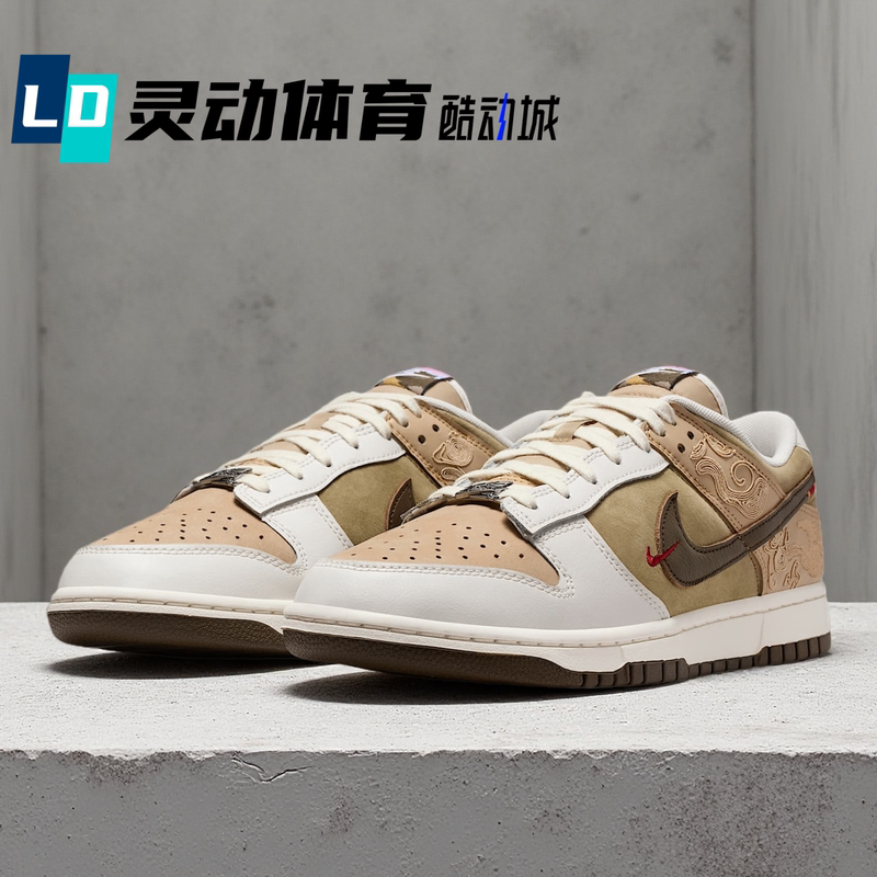 Dynamic Sports Nike Dunk Pegasus Pack Year of the Horse Limited Edition Beige Sneakers Iq1118-220