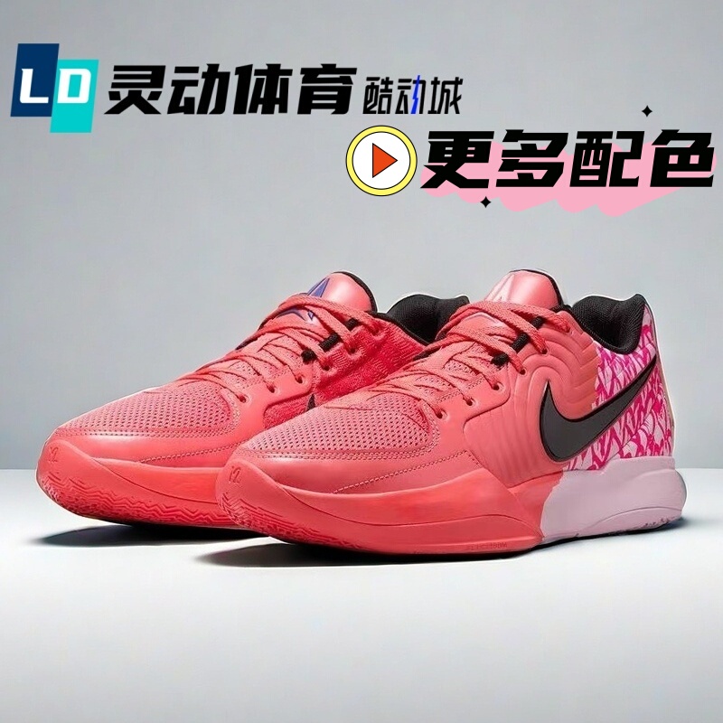 Dynamic Sports Nike Ja Morant 2 Valentine's Day Men's Basketball Shoes Ib5841 Fd7327 Fz1516