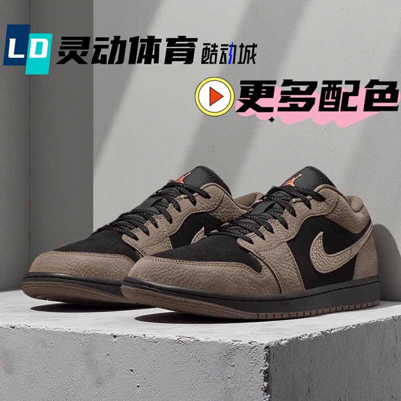 Dynamic Sports Jordan Aj1 Brown and Black Men's Nike Official Website Retro Low-Top Basketball Shoes Ib7109-005