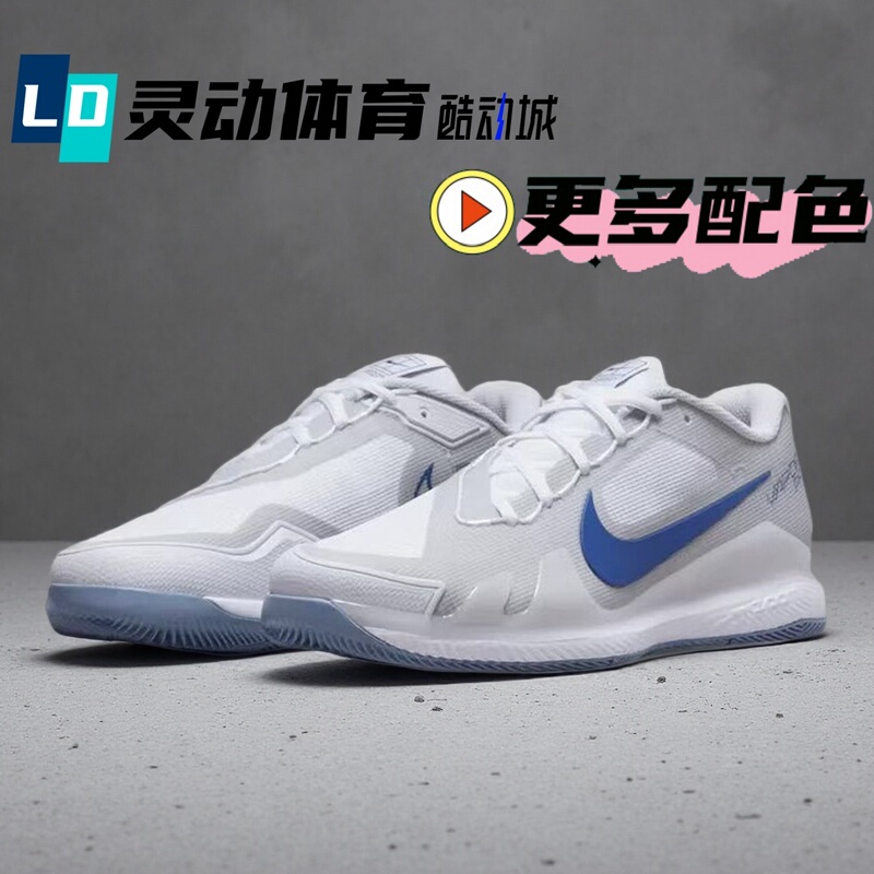 Lingdong Sports Nike Vapor Pro Gray-Blue Low-Top Men's Tennis Shoes Cz0220-111 Hm3705