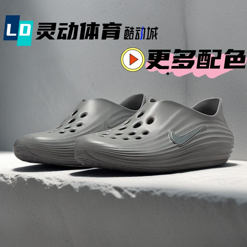 Nike Reactx Rejuven8 Smoke Gray Slip-On Clogs Hv5060-002