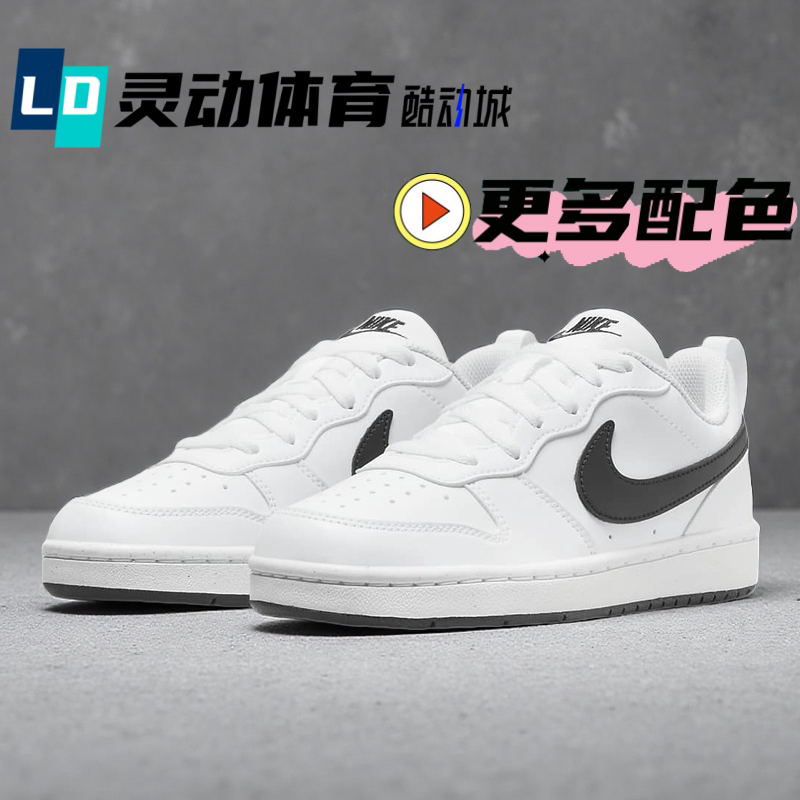 Dynamic Sports Nike Court Borough White and Black Low-Top Sneakers Bq5448 Dv5456 Hf0734