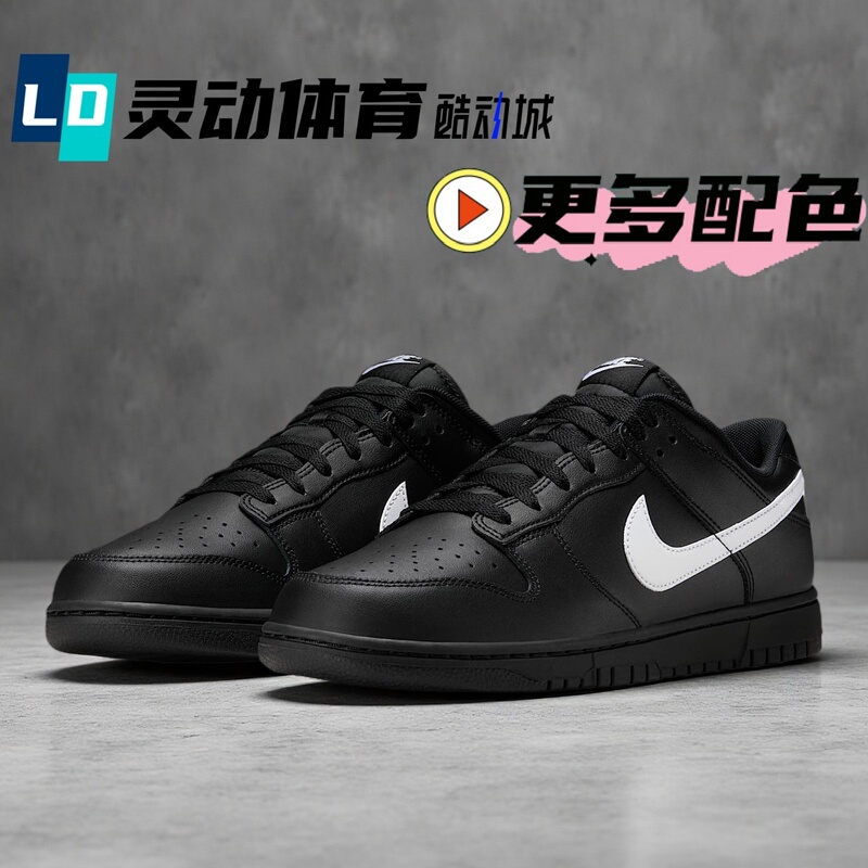 Dynamic Sports Nike Dunk Black Unisex Low-Top Sneakers Hf5441 Io7606 Hq1965 Dynamic Sports Nike Dunk Black Unisex Low-Top Sneakers Hf5441 Io7606 Hq1965