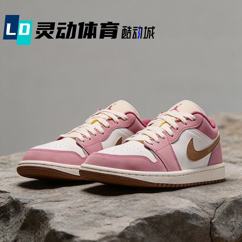 Lingdong Sports Jordan Aj1 Women's Pink Low-Top Comfortable Retro Basketball Shoes Dc0774-609 Lingdong Sports Jordan Aj1 Women's Pink Low-Top Comfortable Retro Basketball Shoes Dc0774-609