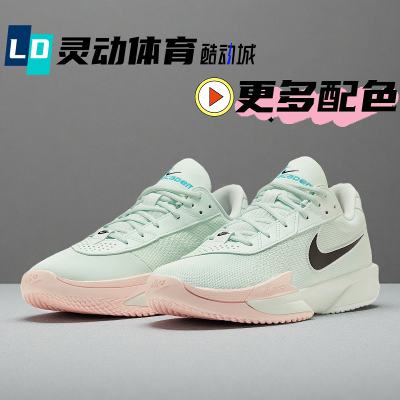 Dynamic Sports Nike Air Zoom Gtcut Light Green Basketball Shoes Fb2598 Hf0231 Hf5705