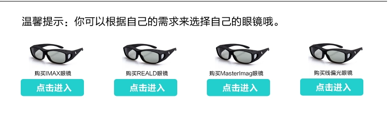 Lunettes 3D - Ref 1237591 Image 14