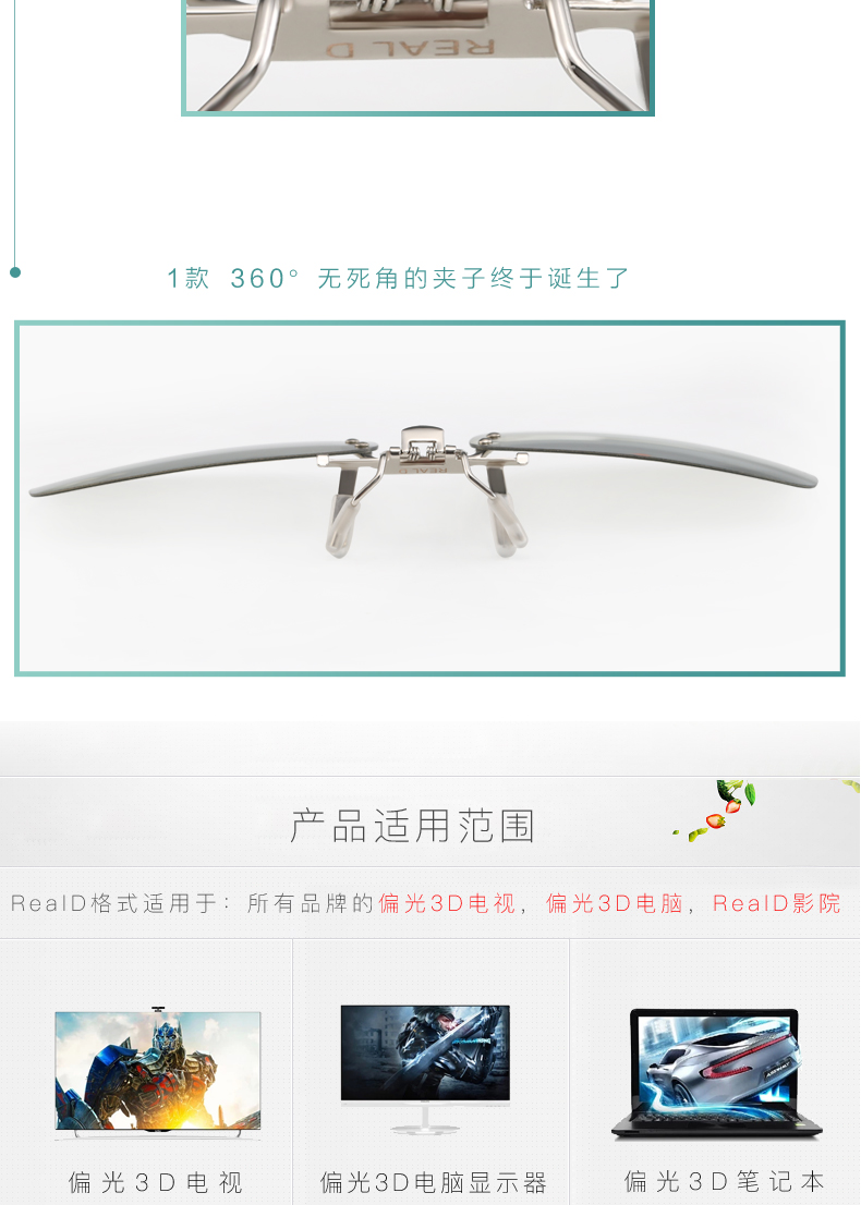 Rạp chiếu phim chuyên dụng kính 3d clip imax cận thị ba d TV không flash phân cực phổ reald - TV tivi