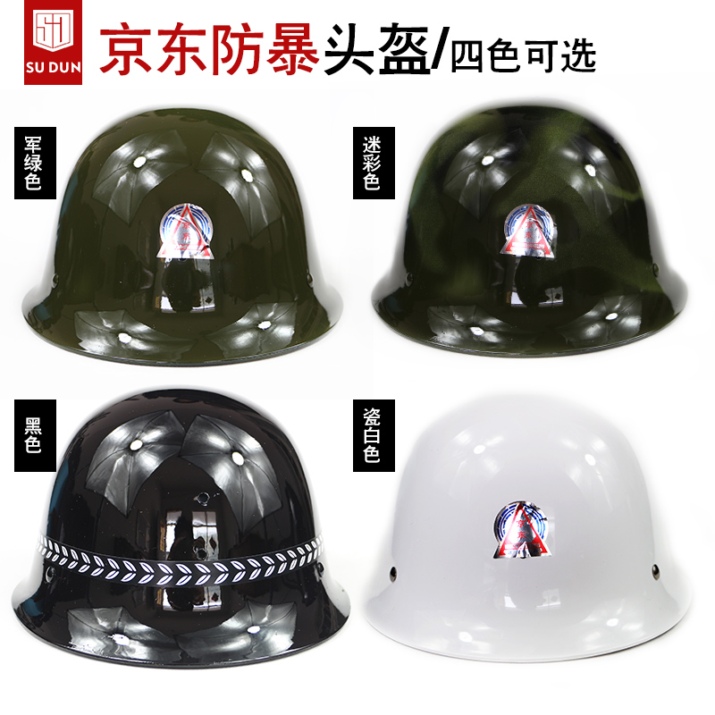 Ordinary riot helmet Security duty patrol helmet Outdoor explosion-proof helmet Security equipment supplies