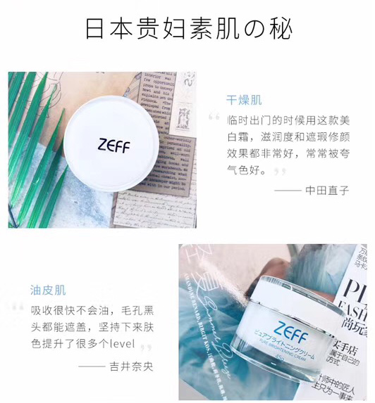 Nhật Bản ZEFF Su Yanliang White Cream Kem dưỡng ẩm làm sáng da che khuyết điểm Kem làm dịu da Kem làm trắng da Squalane Whitening Pill Cream - Kem dưỡng da kem dưỡng ẩm neutrogena hydro boost water gel
