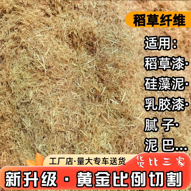 Natural Straw Fiber Insulation Diatom Mud Straw Paint Retro Pastoral Style Decoration Ancient Building Pink Wall Straw Fiber
