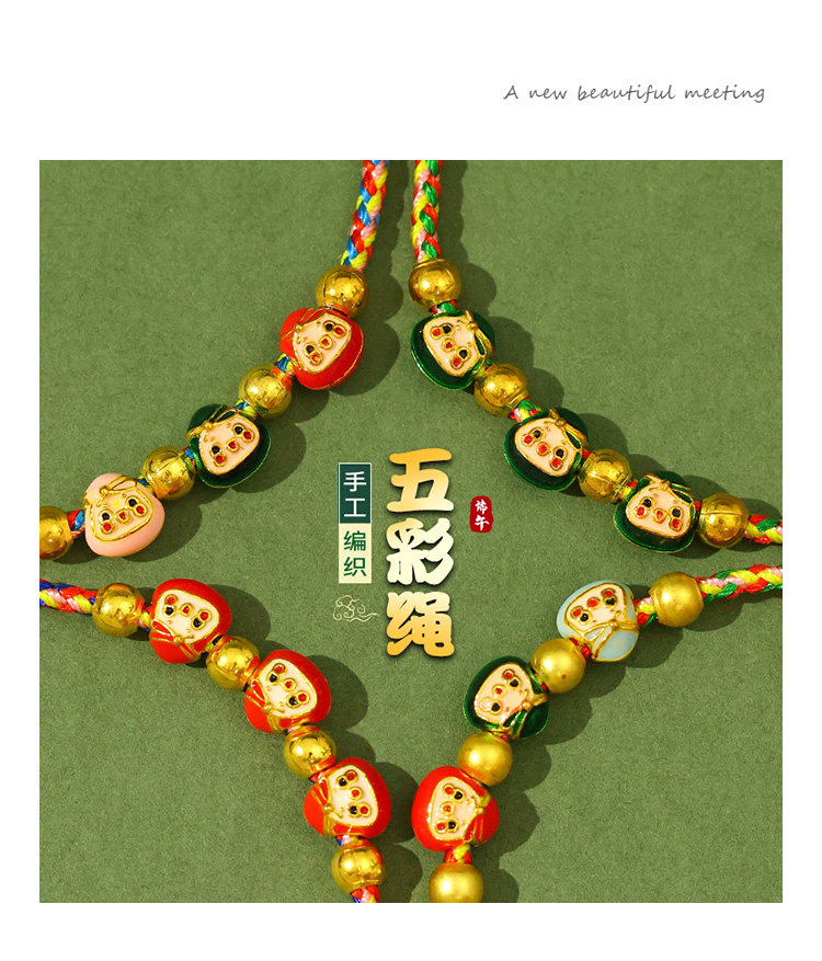 【中國直郵】藝繩福 端午節粽子節五彩繩 編織手繩 兒童款 小三棕 四款隨機發貨 1件