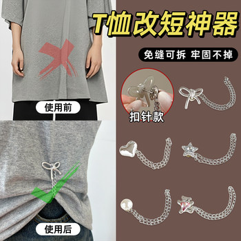 Clothing Shortening Tool: Knot Buckle for Shortening the Length of the Hem, Preventing Pants from Dragging on the Floor, Adjustable Invisible Fixing Buckle Pin