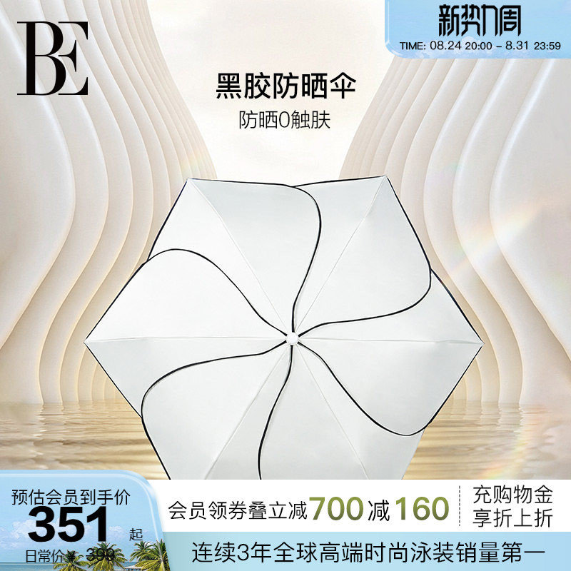 Be Fan De'An Little Black Dress Series 2026 Parasol Umbrella Heat Insulation Sun Protection Ultra-Light Dual-Use Umbrella for Sun and Rain Be Fan De'An Little Black Dress Series 2026 Parasol Umbrella Heat Insulation Sun Protection Ultra-Light Dual-Use Umbrella for Sun and Rain