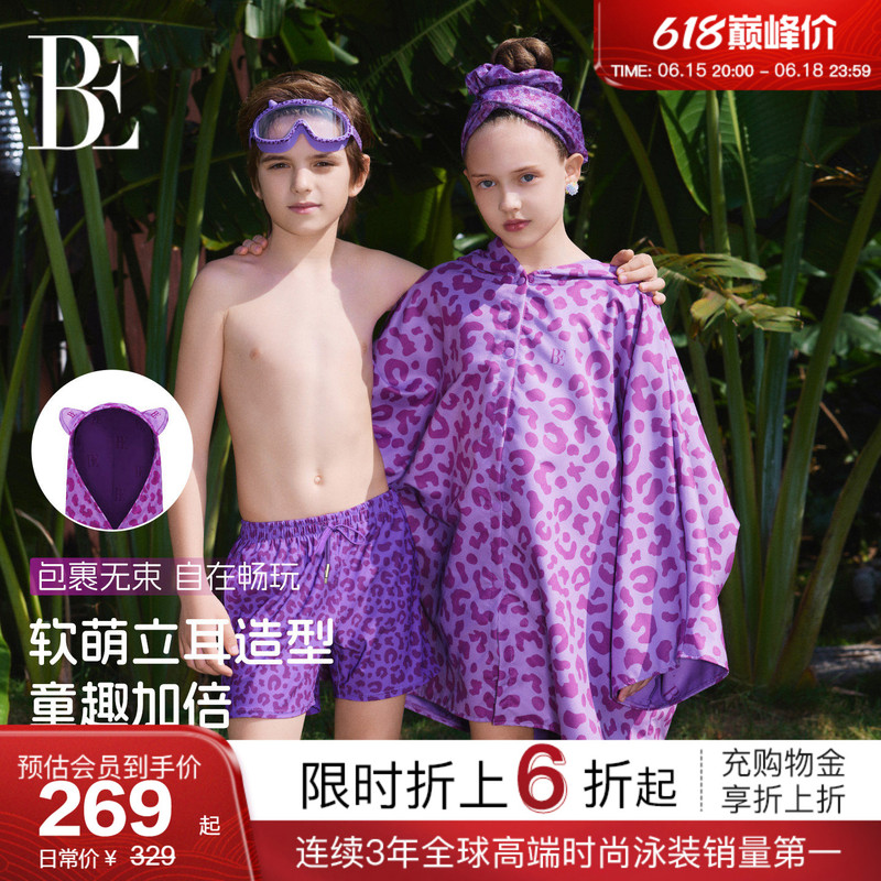 Be Van De an Fashion Series Little Wild Leopard 2026 New Children's Quick-Dry Towel Hooded Poncho Absorbent Bath Towel for Swimming Be Van De an Fashion Series Little Wild Leopard 2026 New Children's Quick-Dry Towel Hooded Poncho Absorbent Bath Towel for Swimming