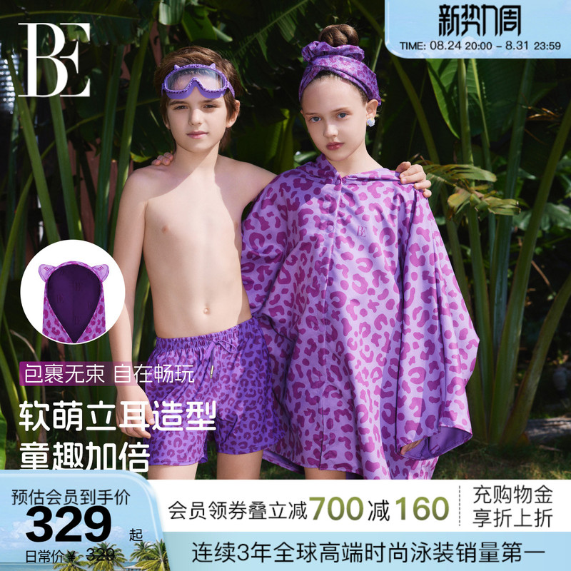 Be Fan De'An Fashion Series Little Wild Leopard 2026 New Children's Quick-Drying Towel Hooded Poncho Absorbent Bath Towel for Swimming
